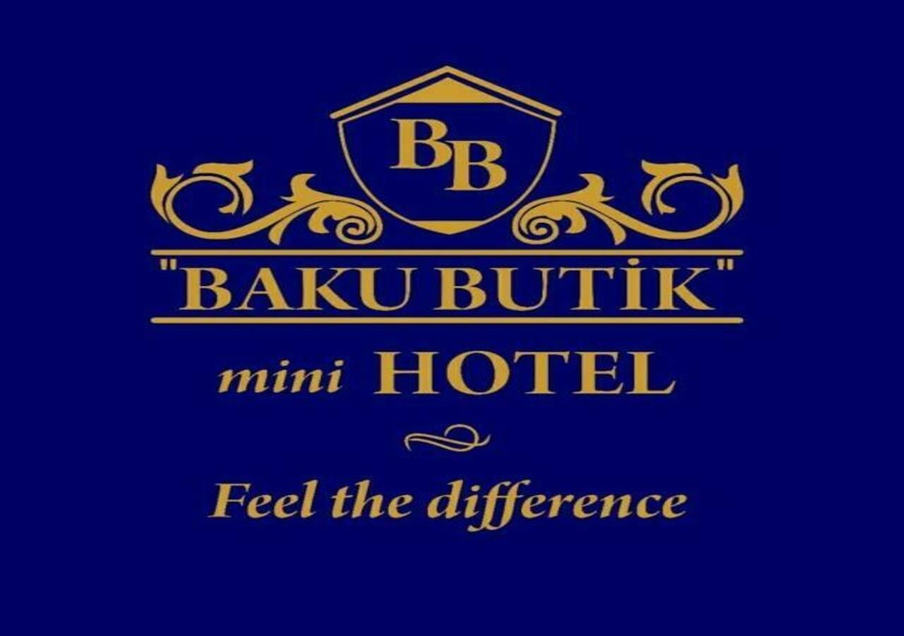 Мини-отель Baku Butik Mini-Hotel Баку-4